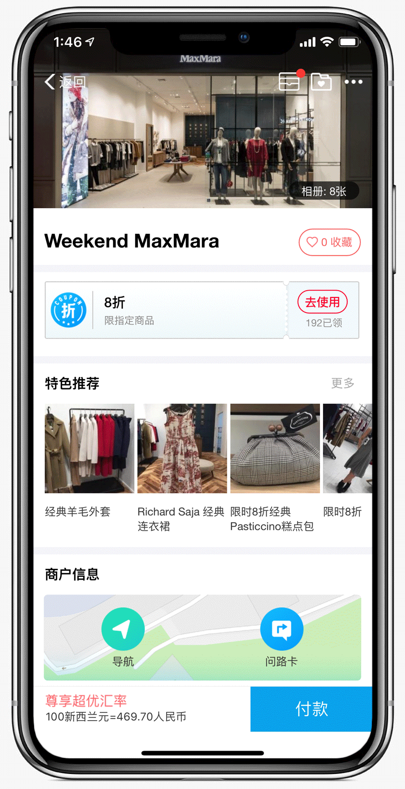 Weekend Max Mara on Alipay app